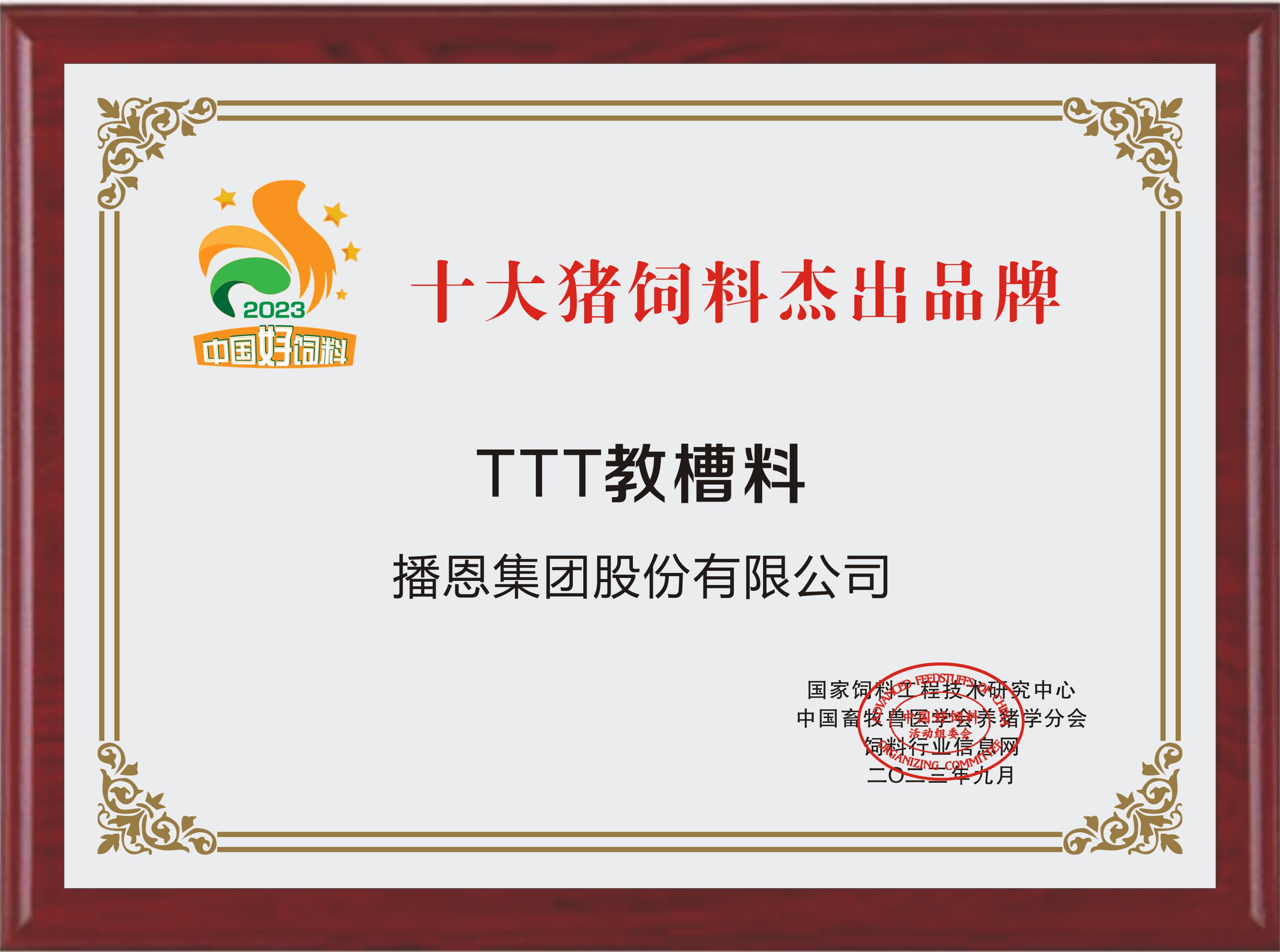 20231003121517_47190